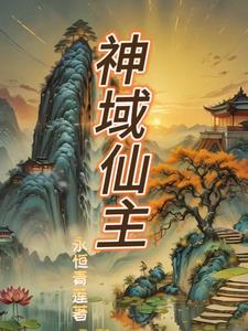 神域之光